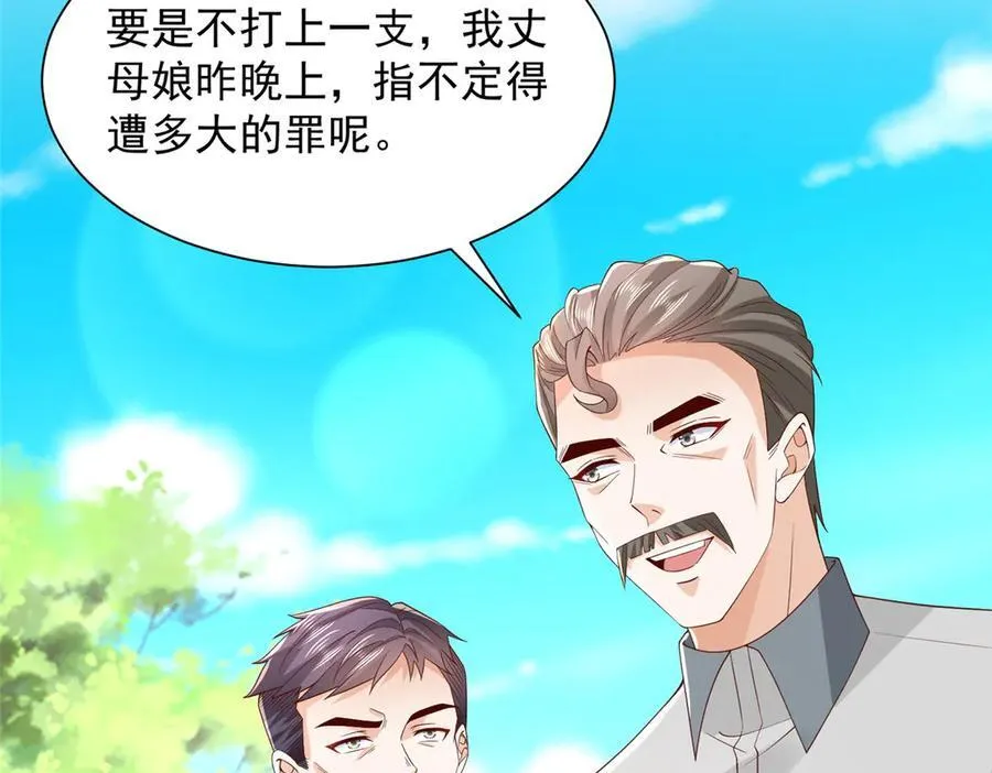 754 果然是他 第7页
