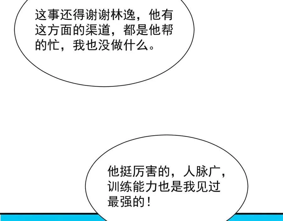 754 果然是他 第10页