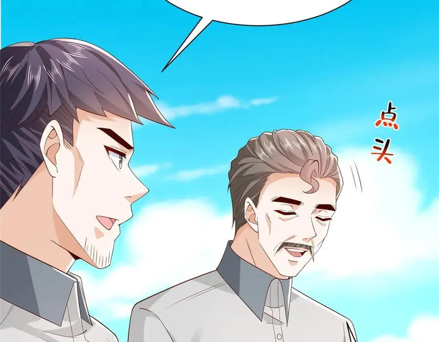 754 果然是他 第11页