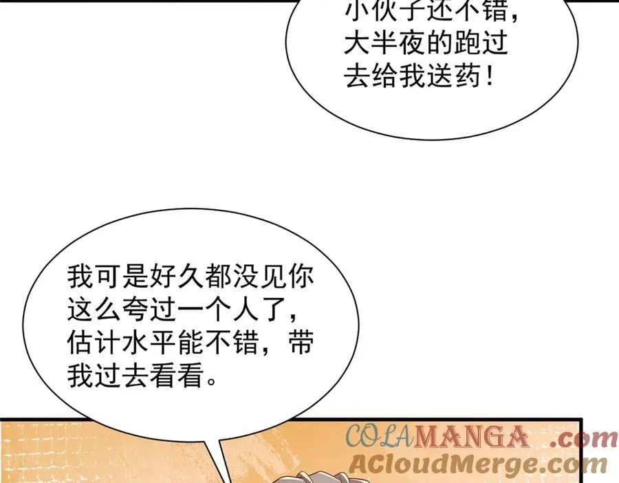 754 果然是他 第13页