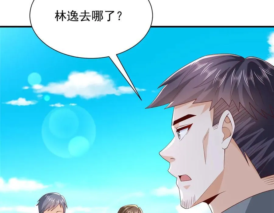 754 果然是他 第22页