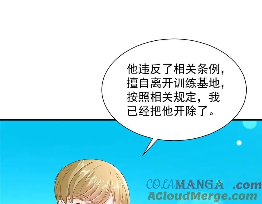 754 果然是他 第25页