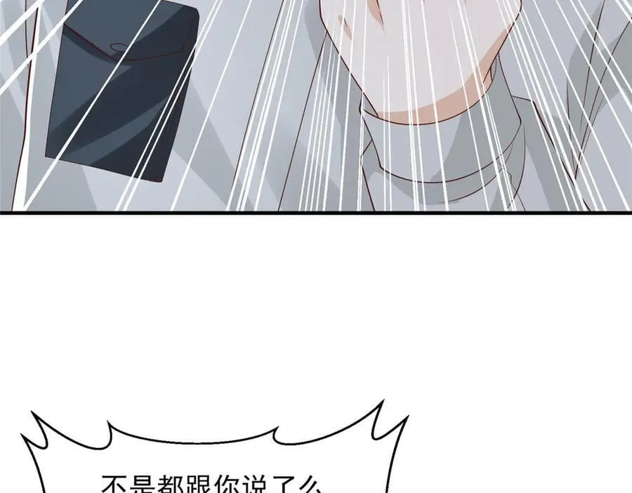 754 果然是他 第31页