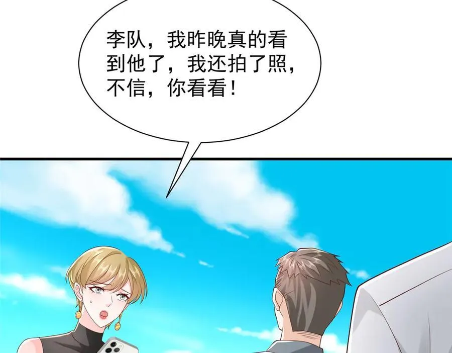 754 果然是他 第35页