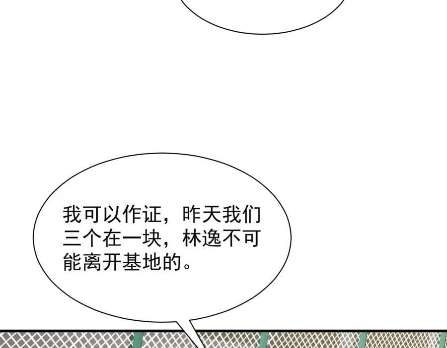 754 果然是他 第38页