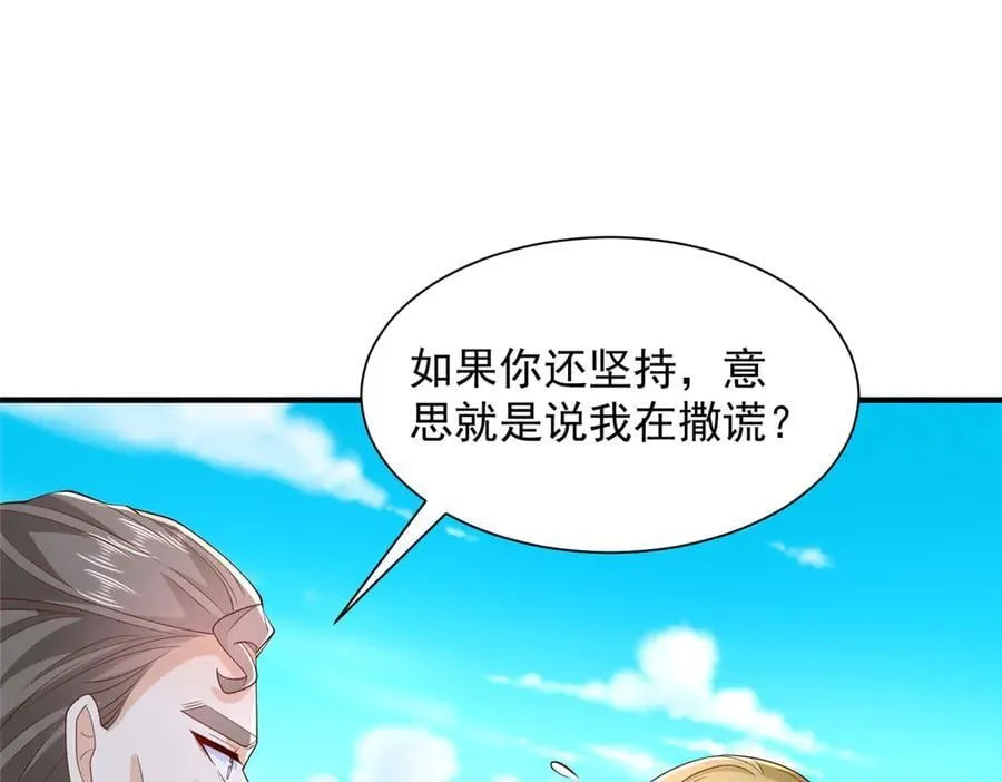 754 果然是他 第43页