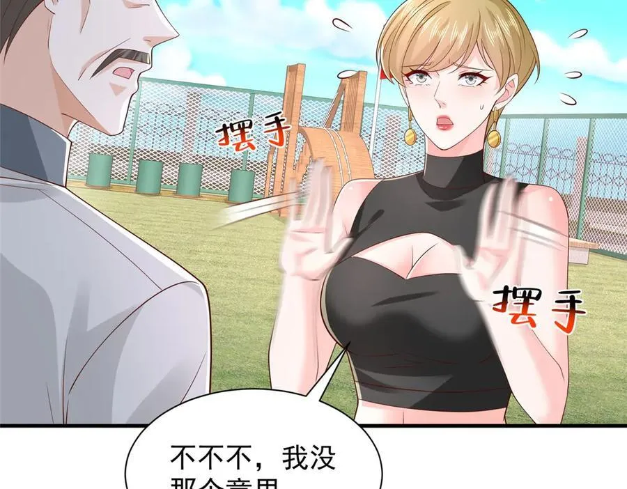 754 果然是他 第44页
