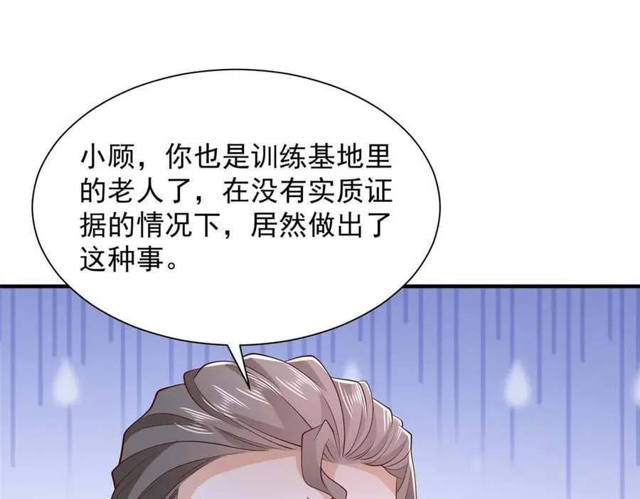 754 果然是他 第46页