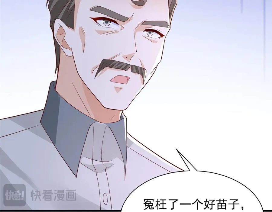 754 果然是他 第47页