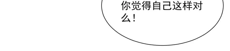 754 果然是他 第48页