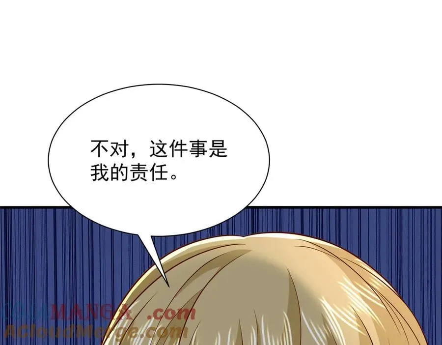 754 果然是他 第49页