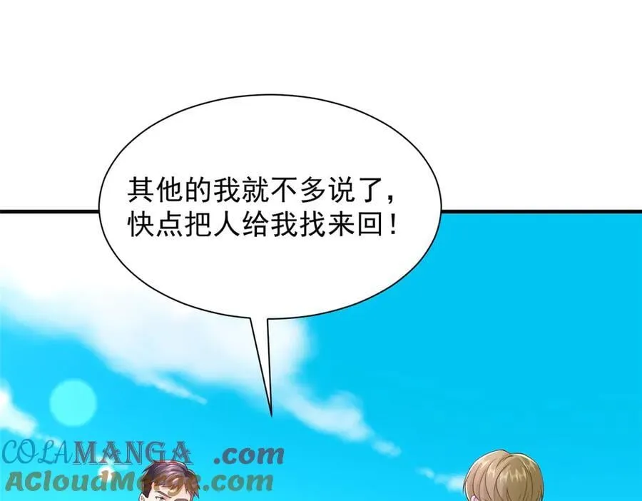 754 果然是他 第53页