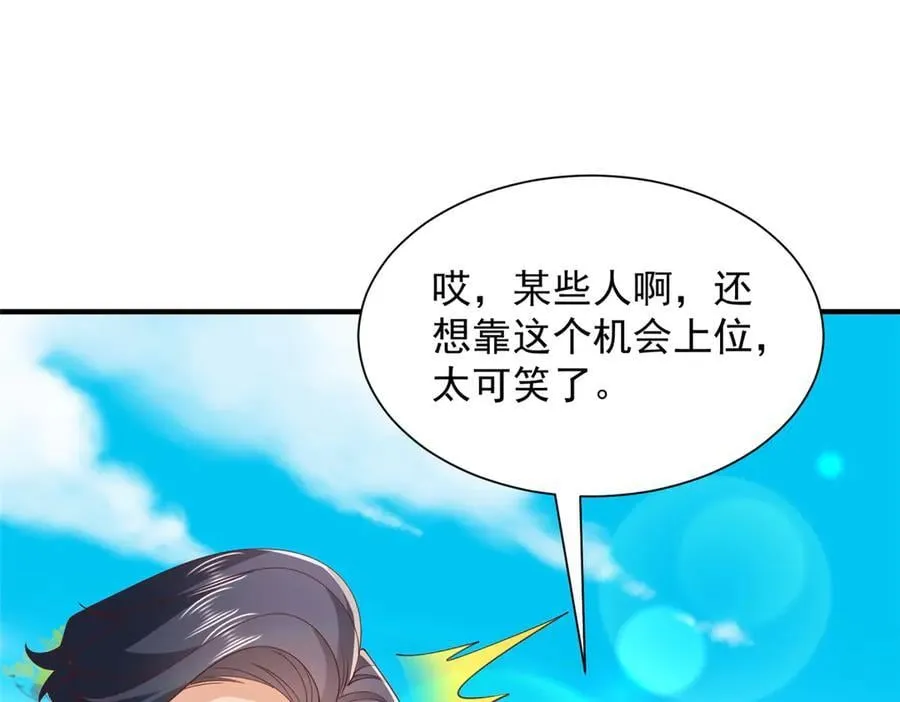 754 果然是他 第67页