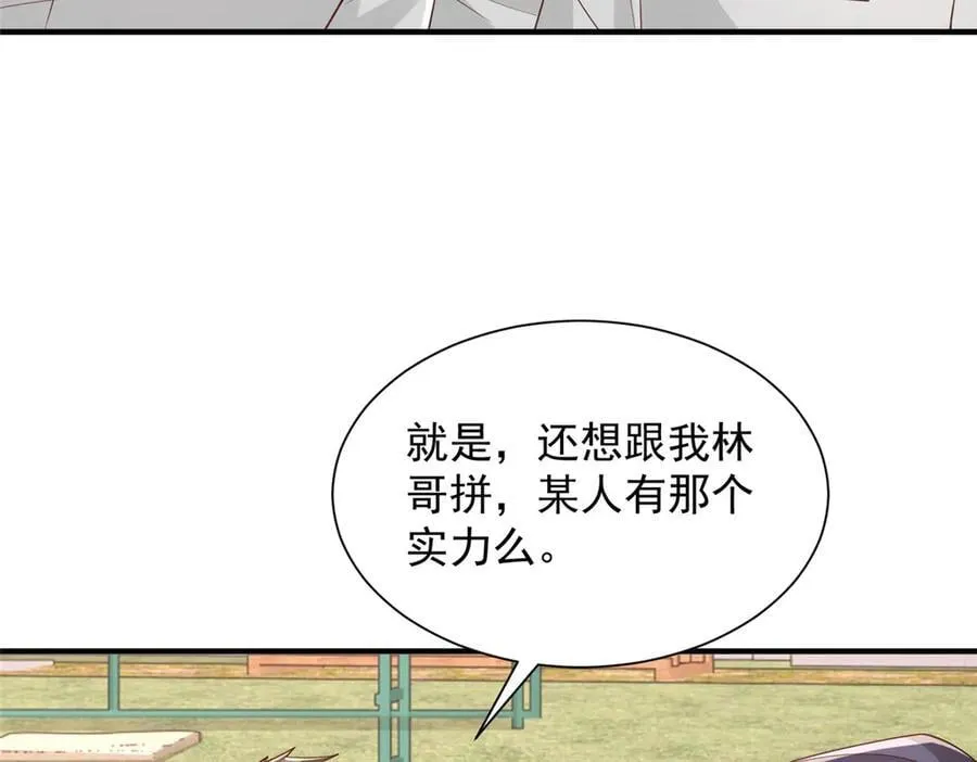 754 果然是他 第70页