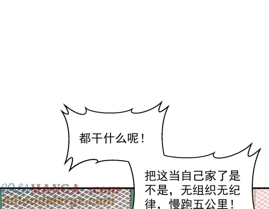 754 果然是他 第73页