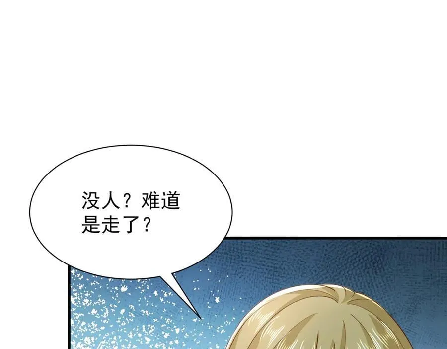 754 果然是他 第84页