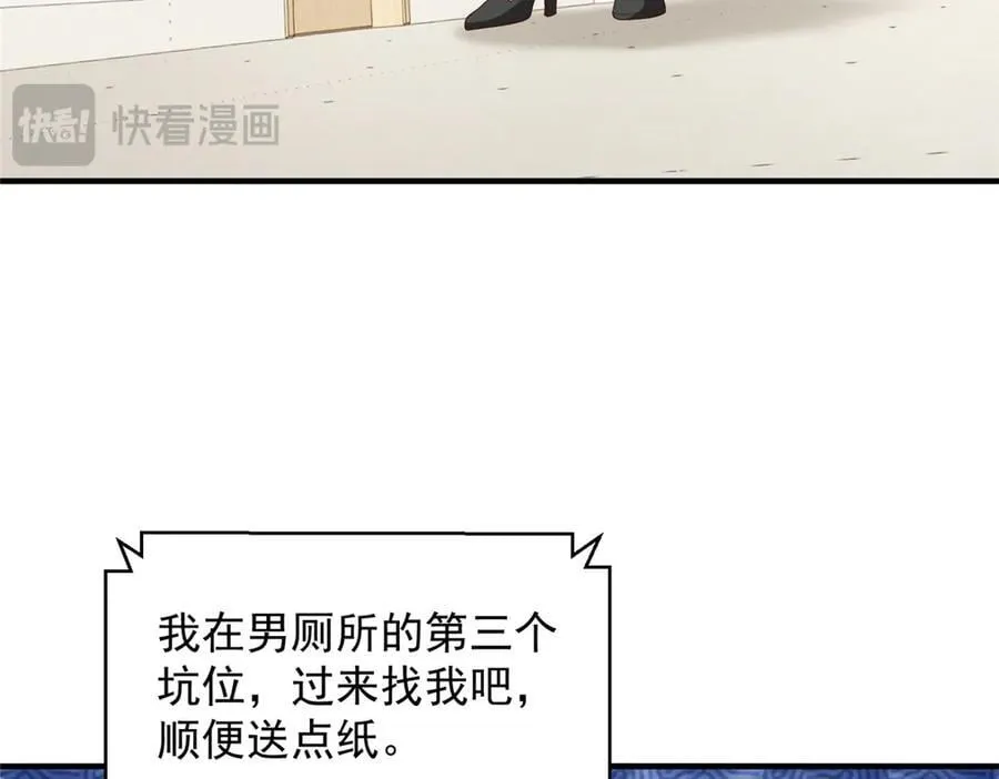 754 果然是他 第90页