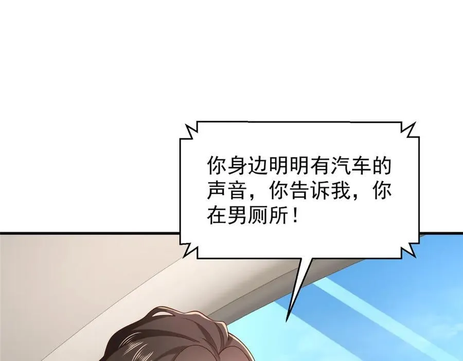 754 果然是他 第94页