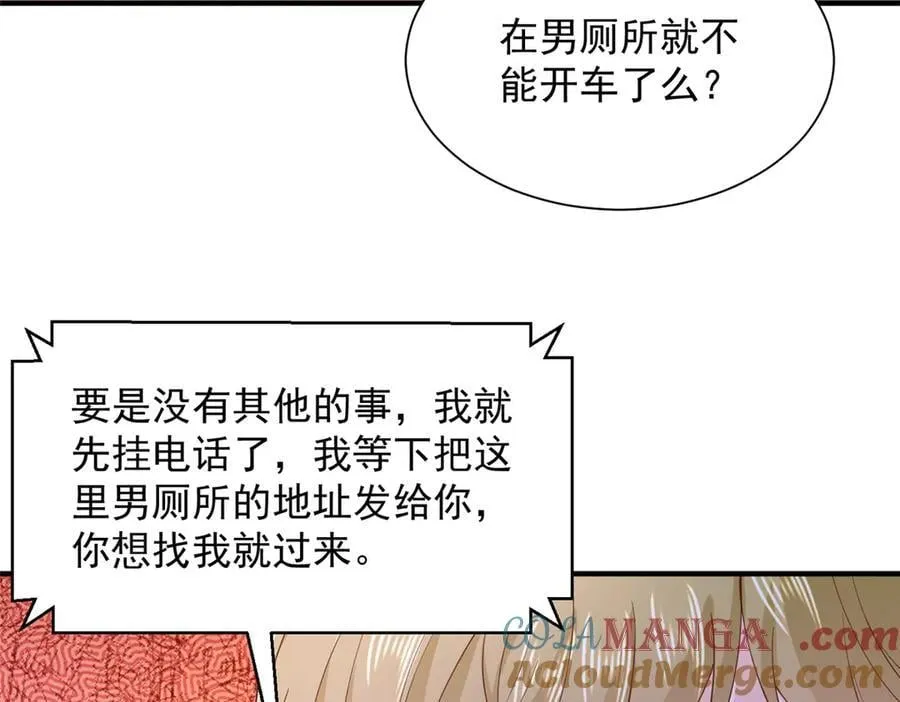 754 果然是他 第97页