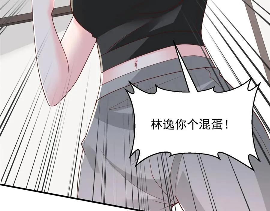 754 果然是他 第103页