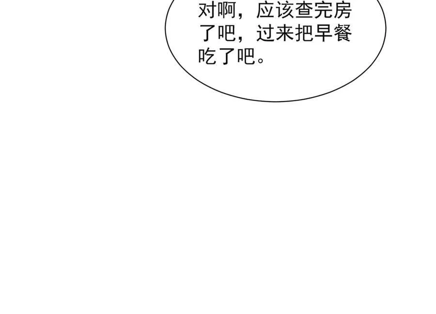 754 果然是他 第116页