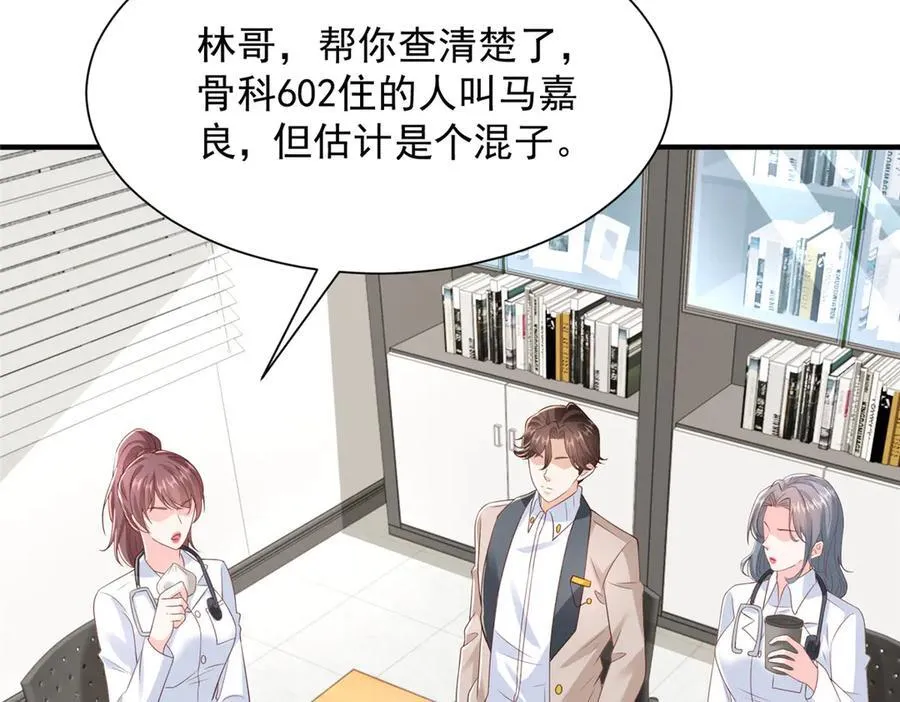 754 果然是他 第119页