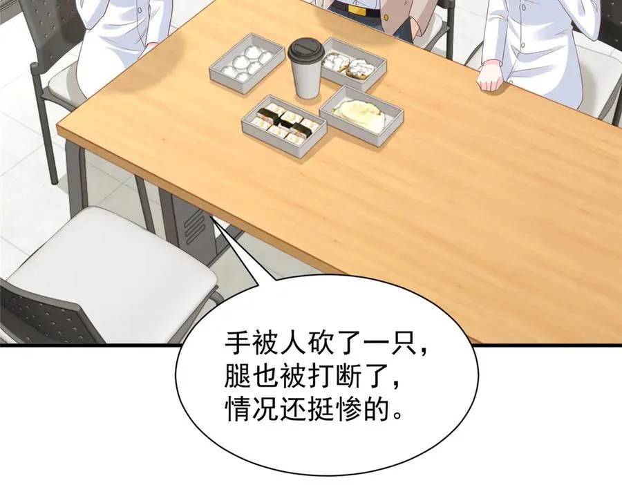 754 果然是他 第120页