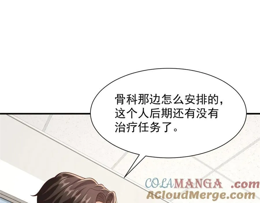 755 不会放过你 第5页