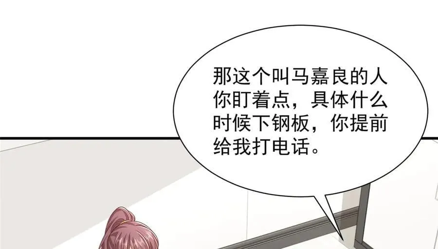 755 不会放过你 第8页