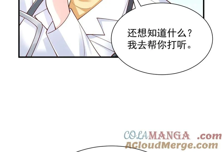 755 不会放过你 第13页