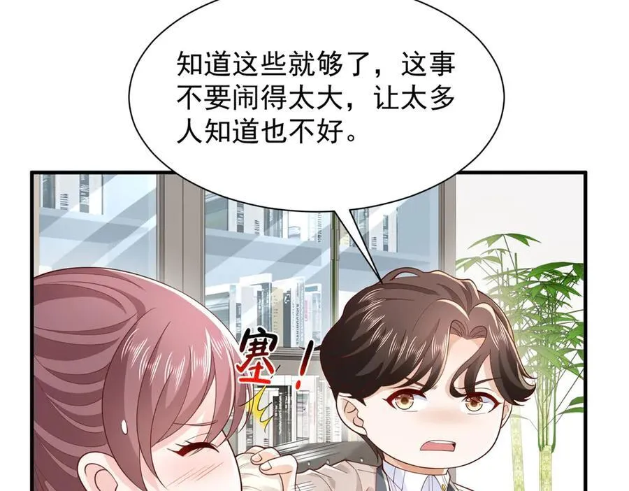 755 不会放过你 第14页