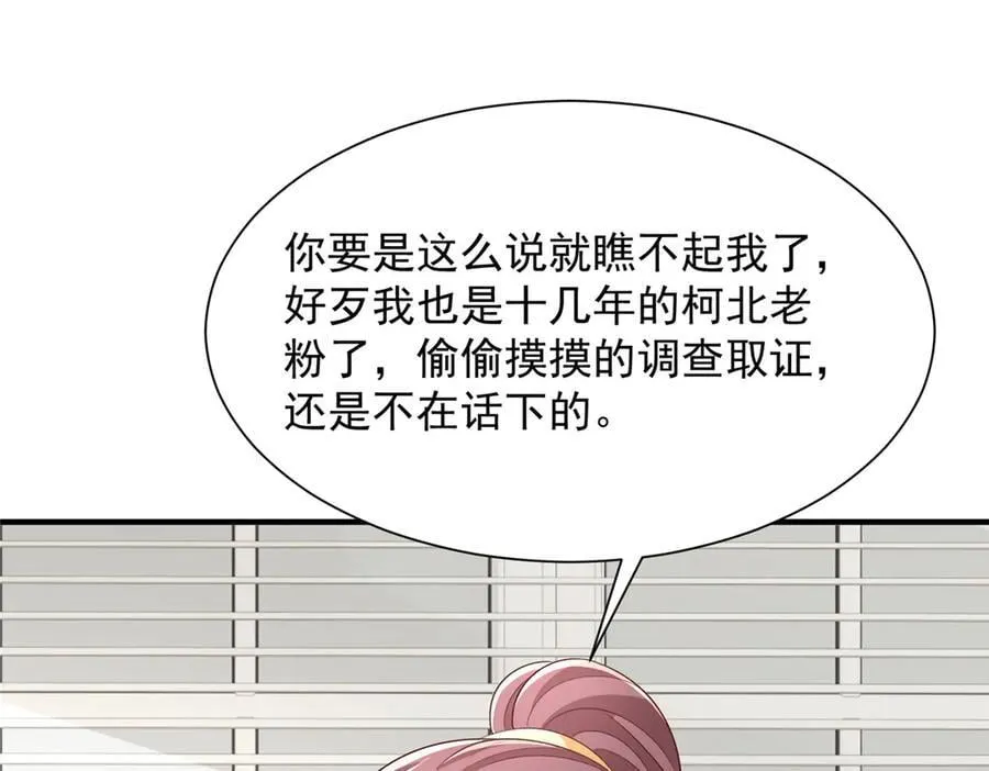 755 不会放过你 第16页