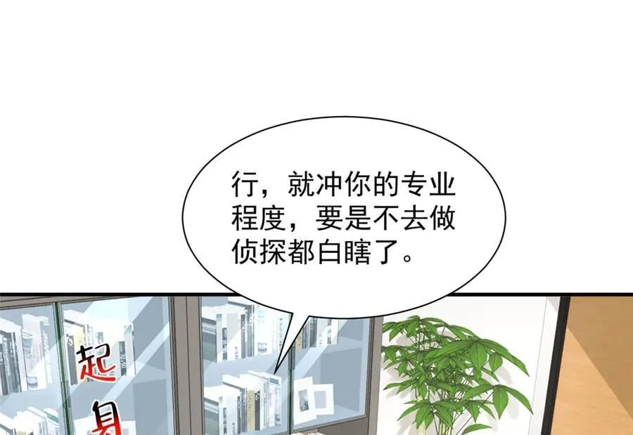 755 不会放过你 第19页
