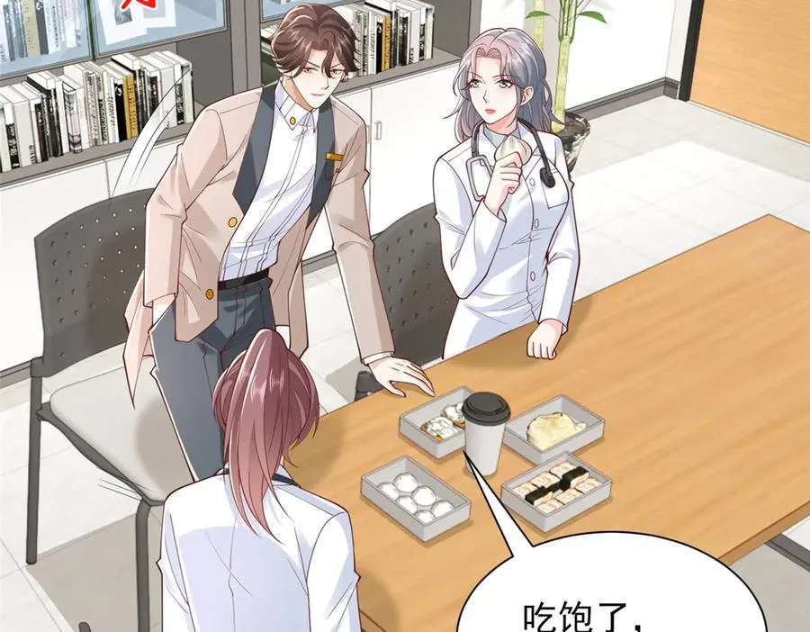 755 不会放过你 第20页