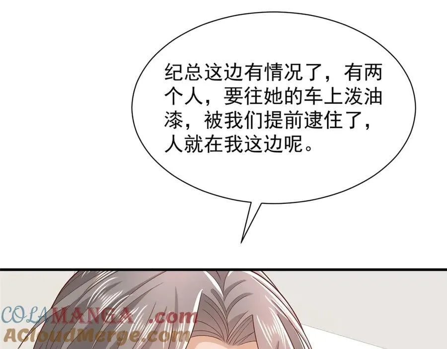 755 不会放过你 第25页