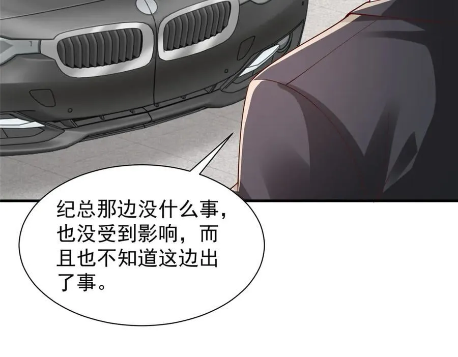 755 不会放过你 第38页