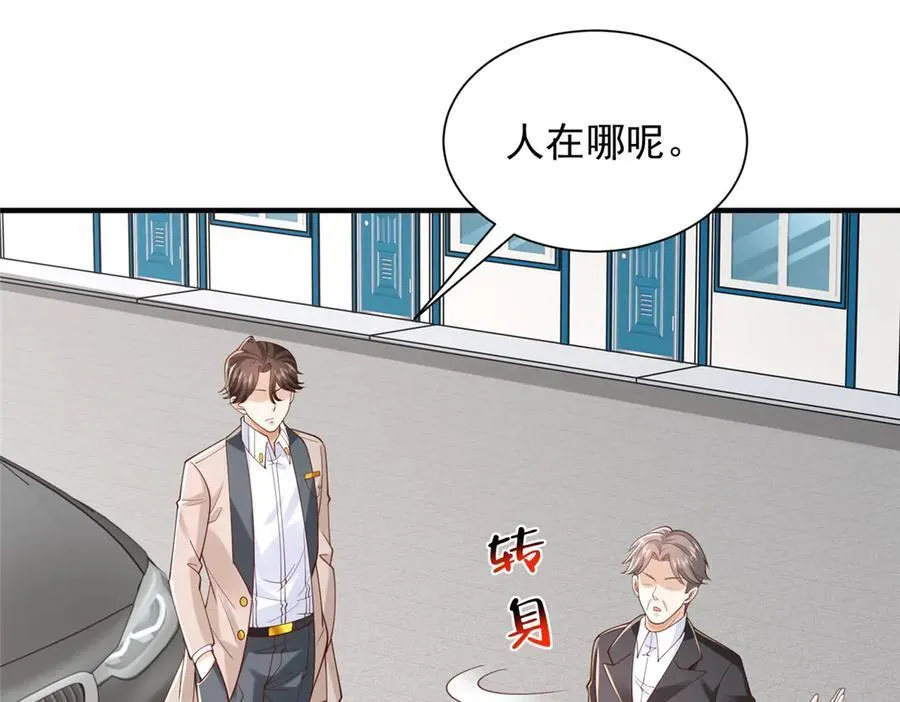 755 不会放过你 第40页