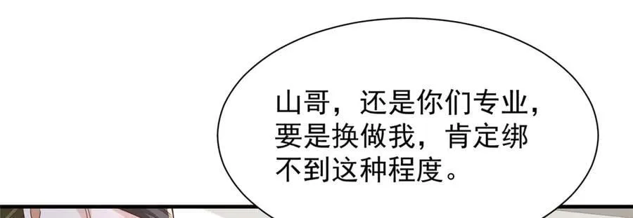 755 不会放过你 第48页