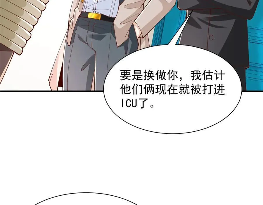 755 不会放过你 第50页