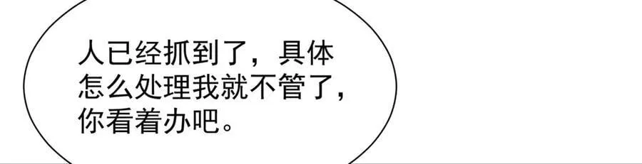 755 不会放过你 第51页
