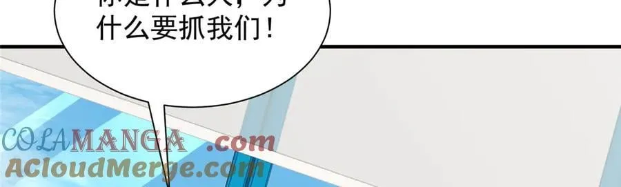 755 不会放过你 第57页