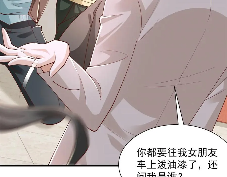 755 不会放过你 第59页