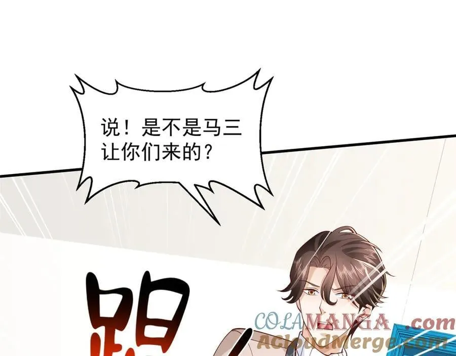 755 不会放过你 第61页