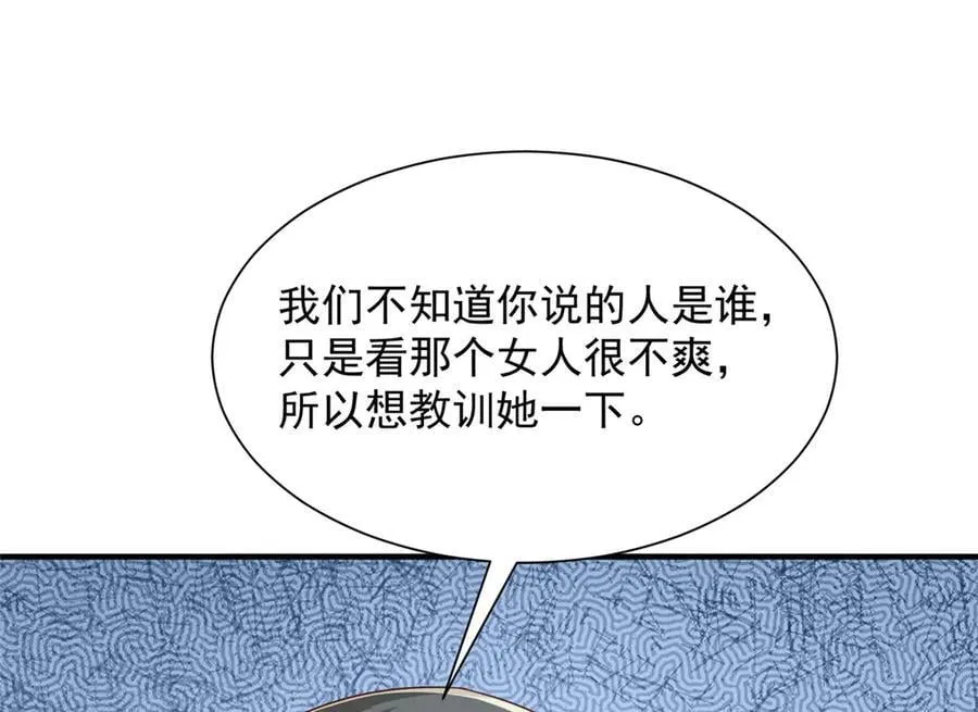 755 不会放过你 第64页