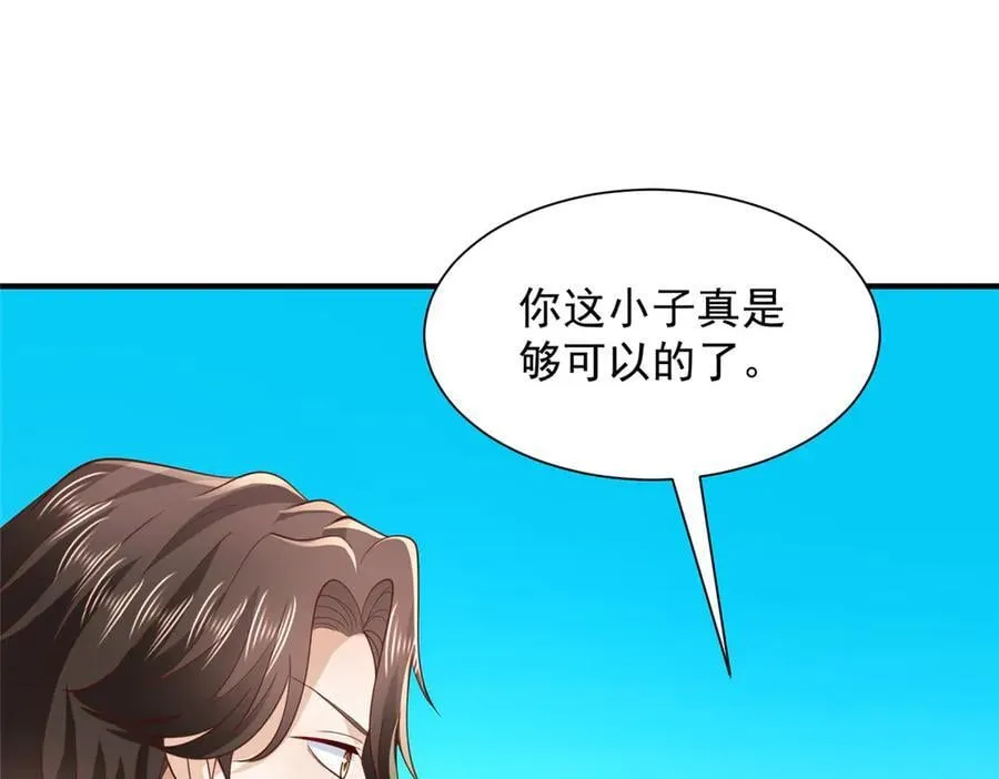 755 不会放过你 第75页