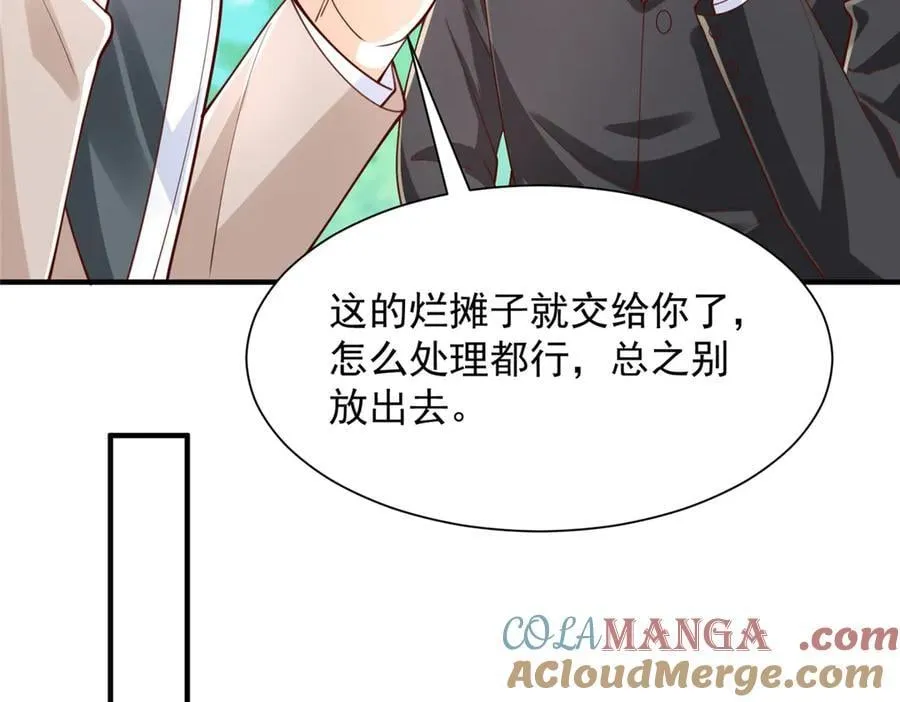 755 不会放过你 第77页