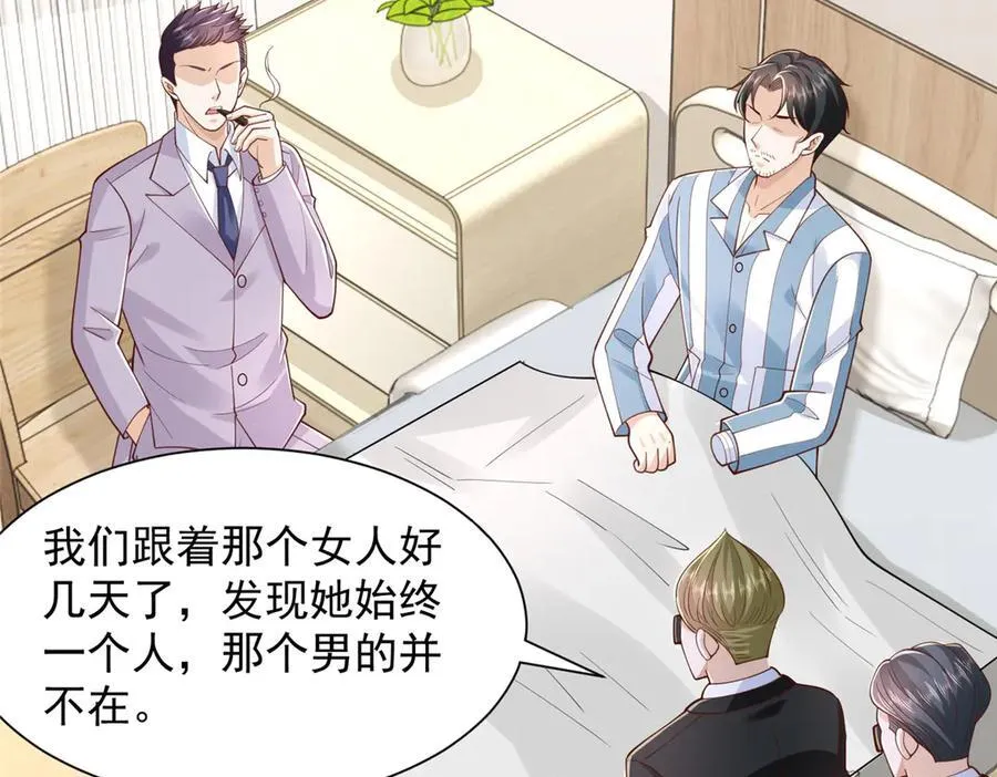 755 不会放过你 第83页