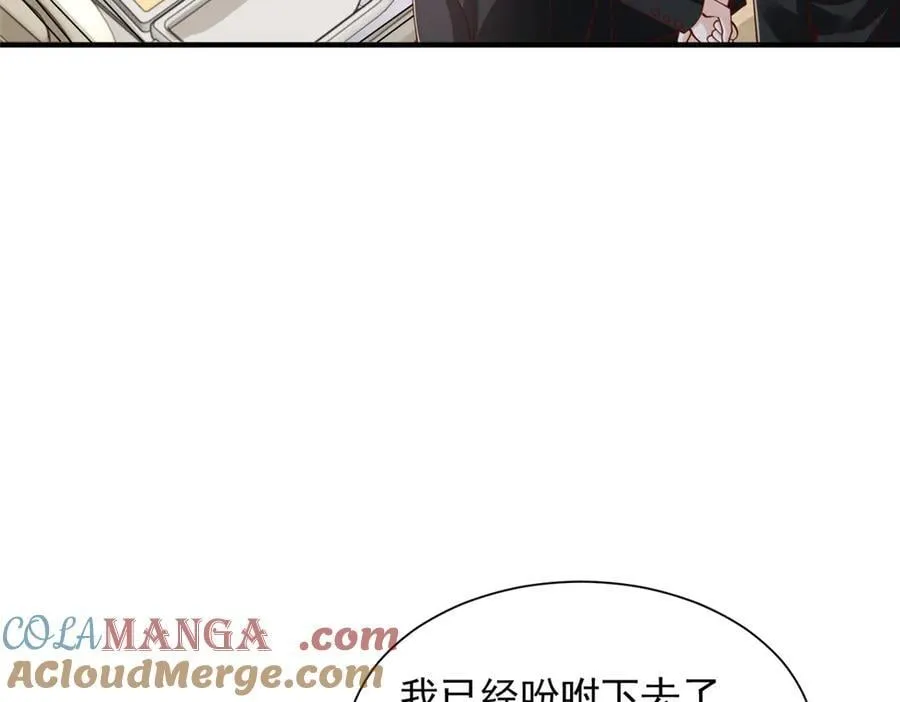 755 不会放过你 第85页