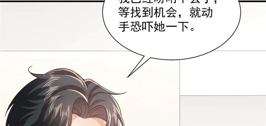 755 不会放过你 第86页