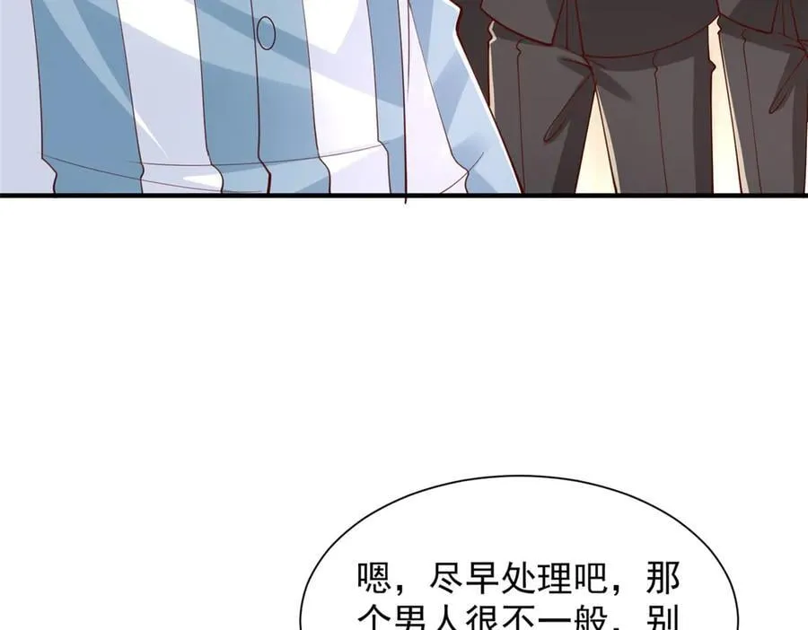 755 不会放过你 第88页
